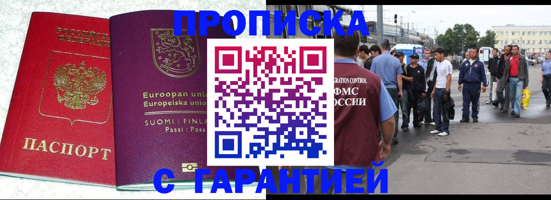 временная регистрация в Сарове