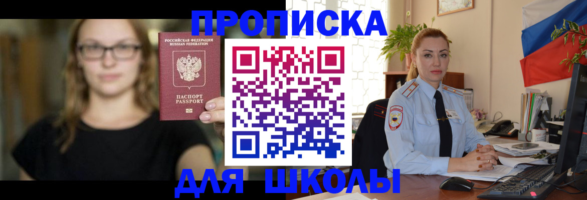 прописка поиск в Сарове